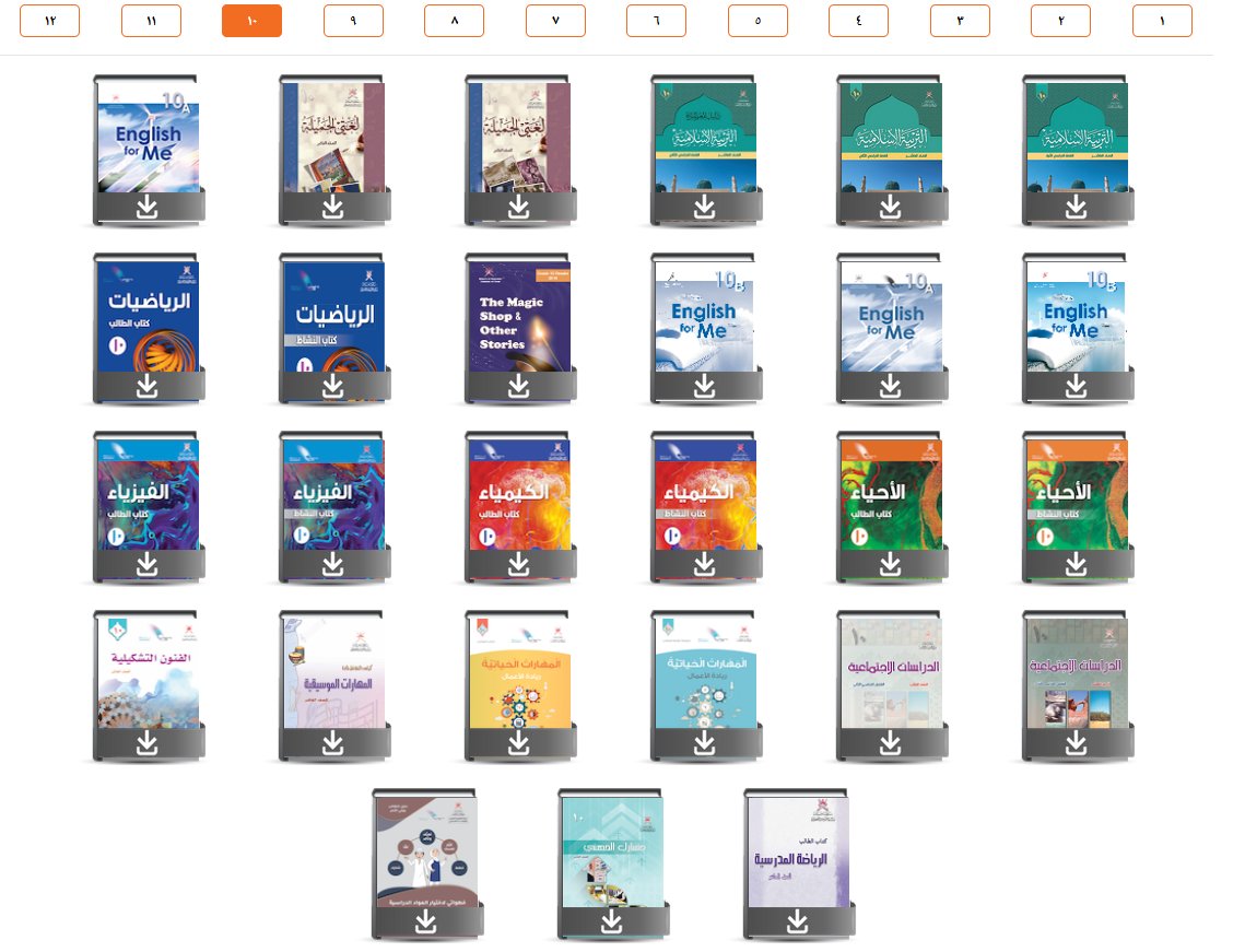 مواطنون يطالبون بـ #تقليل_المناهج_الدراسية، ماذا عن رأيك؟