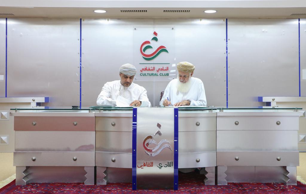 مذكرة تفاهم بين “أثير” والنادي الثقافي لخدمة الحركة الثقافية العمانية