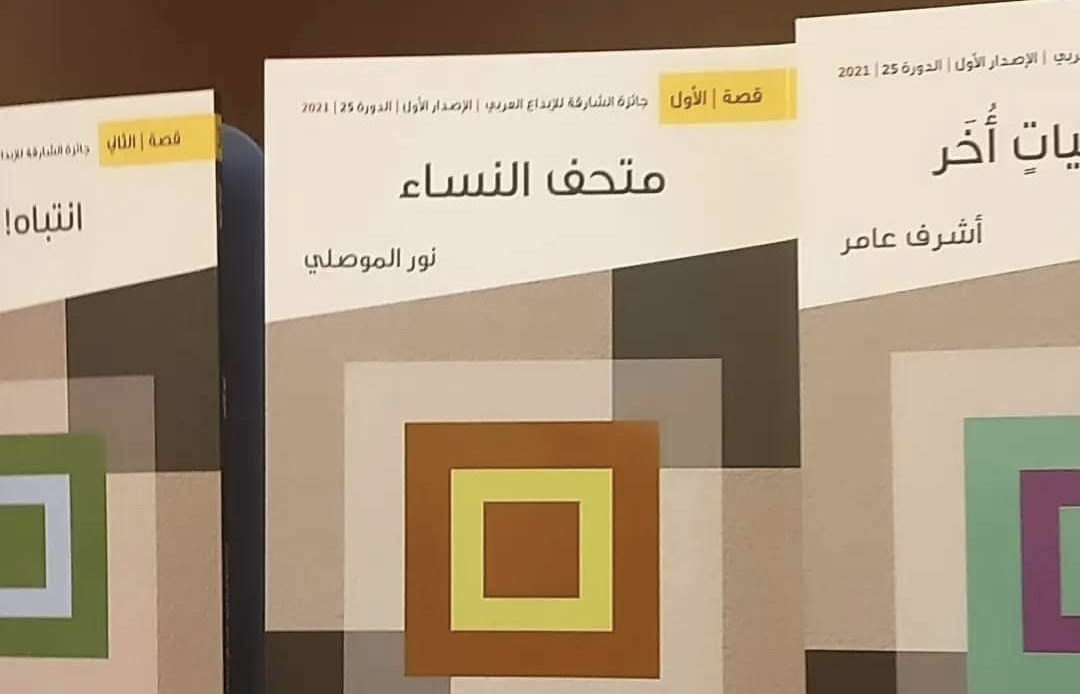 ما الذي تريد نور الموصلي إيصاله من “متحف النساء”؟