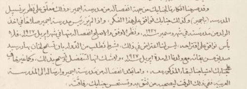 ماذا تعرف عن الكلية التي درس فيها السلطان سعيد بن تيمور والسيد فهر؟