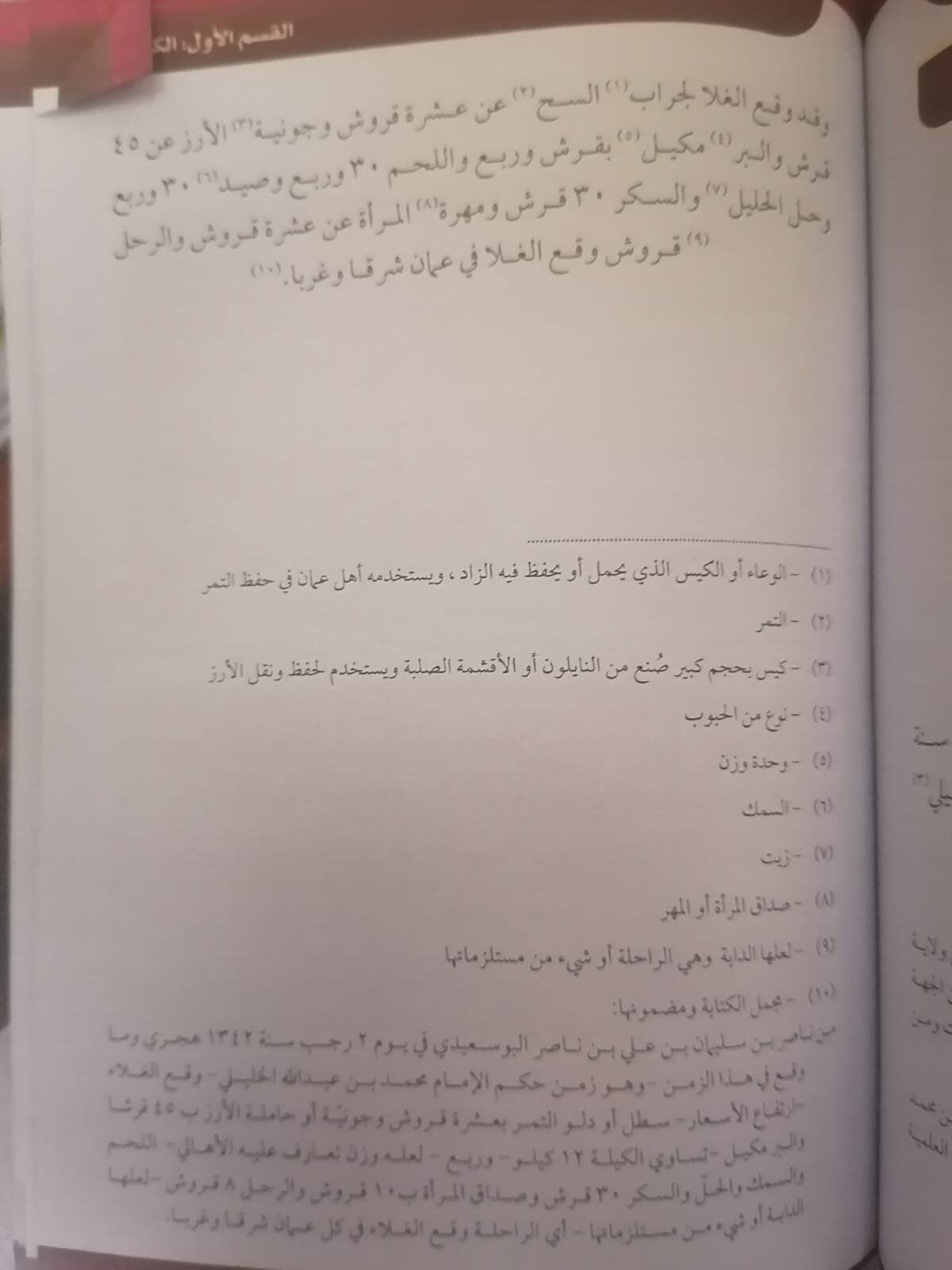 أقدمها في وادي بني خالد: باحثان عُمانيان يوثقان كتابات ونقوشًا أثرية