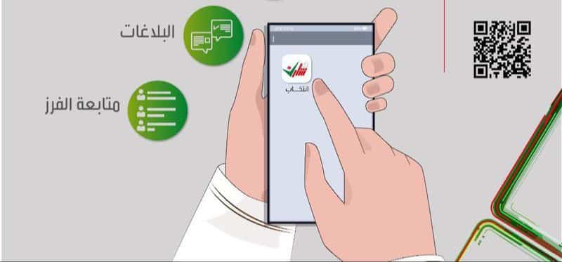 تقنيات الذكاء الاصطناعي ستفيدك في انتخابات الشورى يوم الأحد