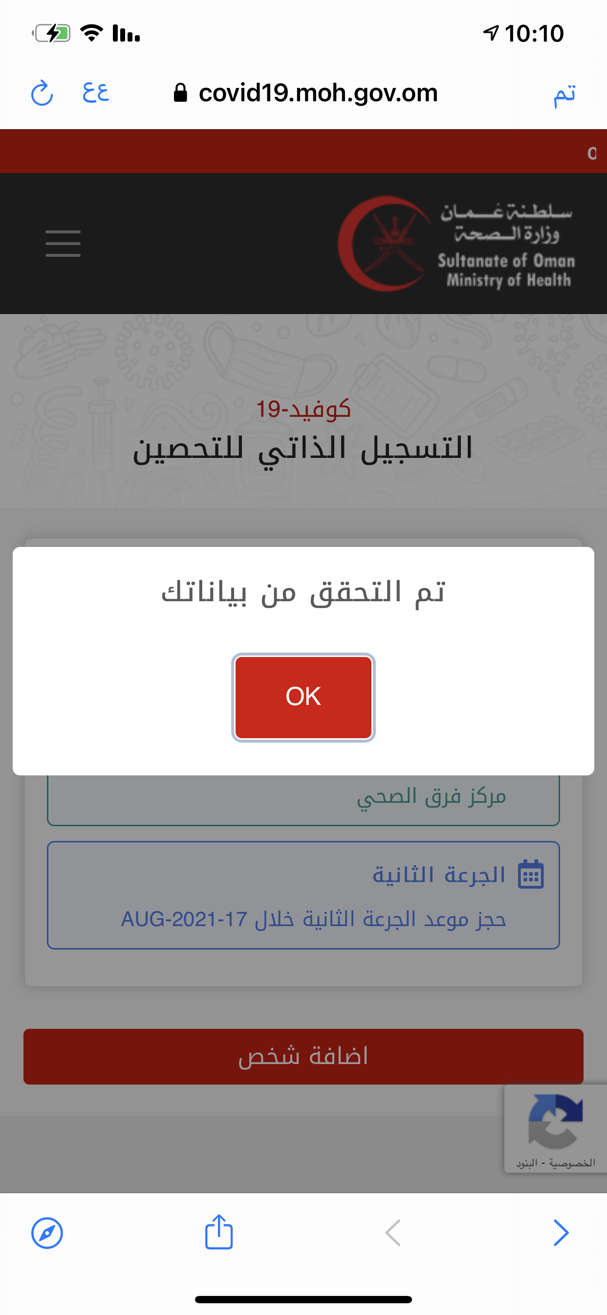 بالخطوات: تعرف على طريقة التسجيل لأخذ لقاح كورونا
