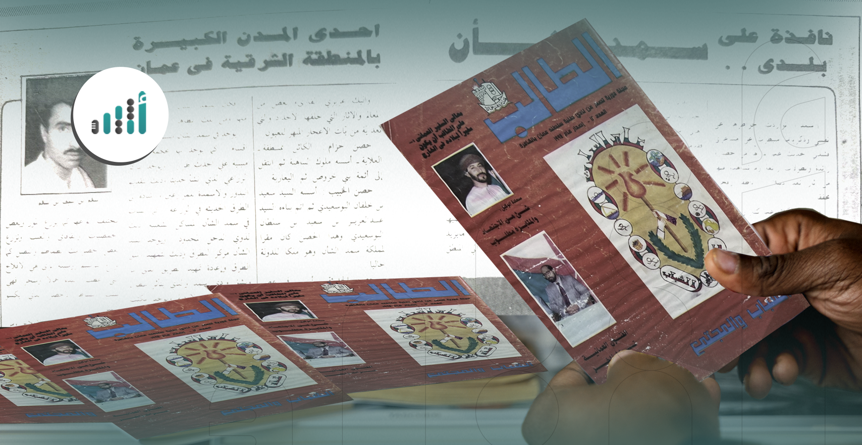 أصدرها نادي طلبة سلطنة عُمان في القاهرة: ماذا تعرف عن مجلة (الطالب)؟