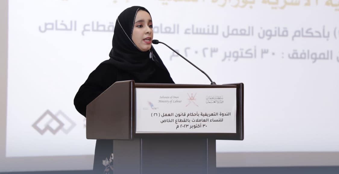 للتعريف بقانون العمل، ندوة تستهدف النساء في القطاع الخاص