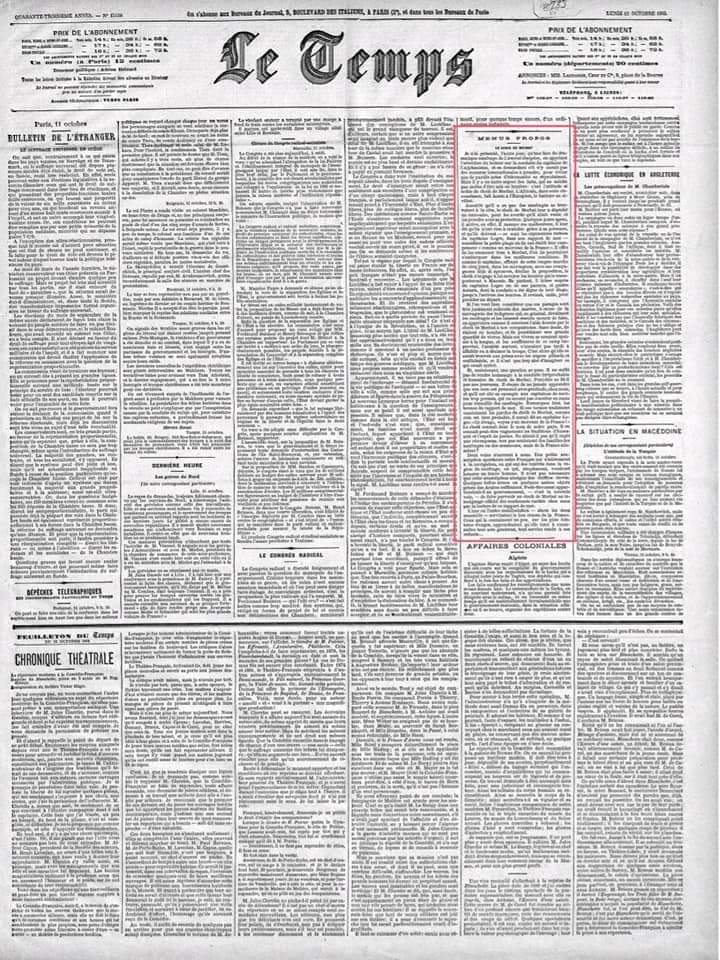 الشيخ العُماني الذي كرّمته فرنسا سنة 1904 م