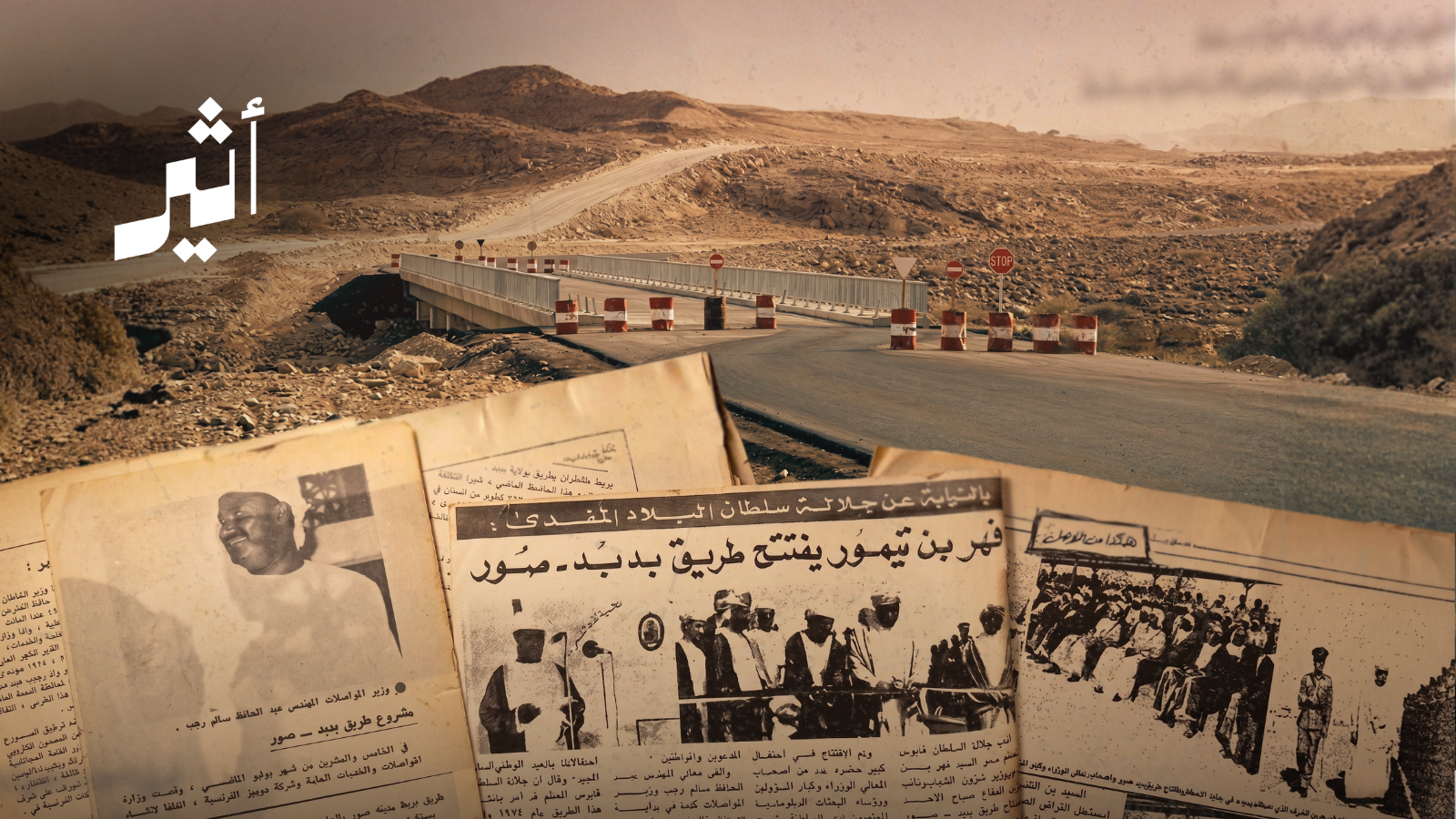 بالصور: المشروع الذي غيّر خريطة الحركة بين مسقط والشرقية