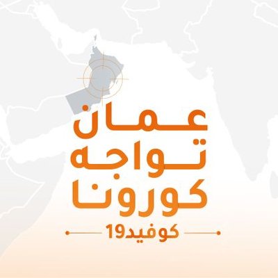 تحديث الأنشطة المستثناة من قرار الإغلاق