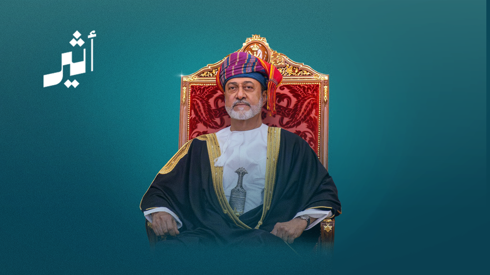 أمام المقام السّامي، عدد من أصحاب السمو والمعالي يؤدون قسمَ اليمين 