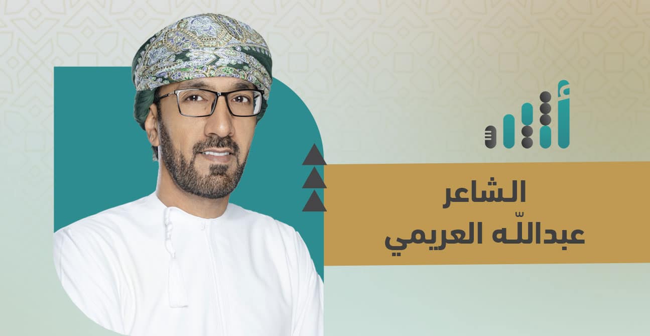 العِراق عناق الحلم والأسطورة