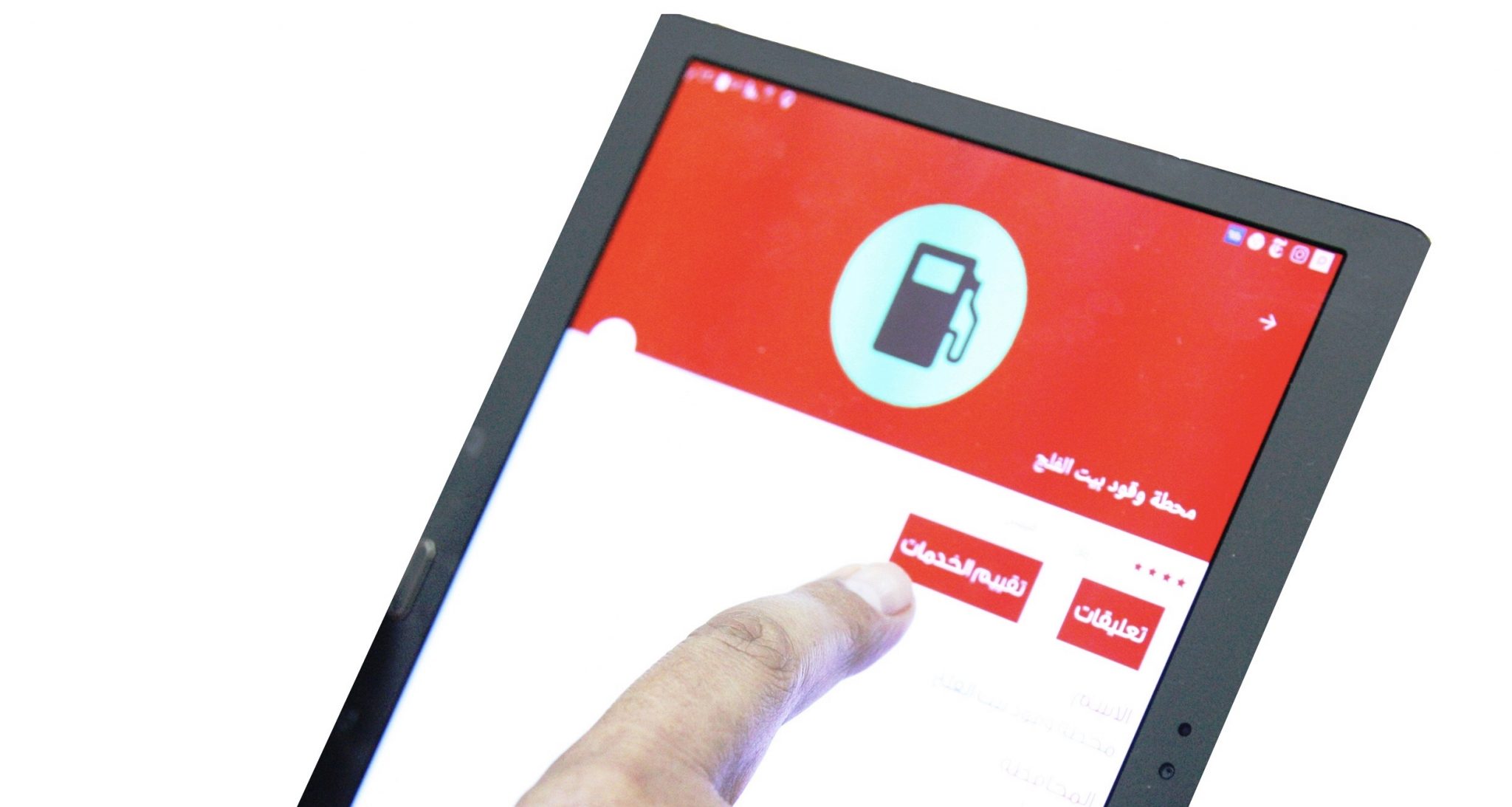 “وقودي”.. خدمة جديدة لتقييم محطات الوقود وهذه تفاصيلها
