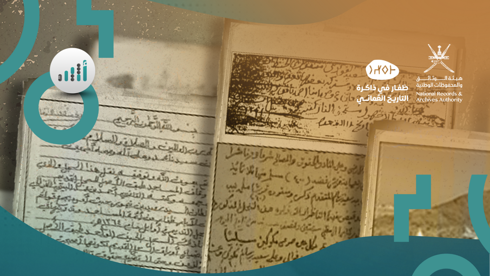4 مقترحات للاستفادة منها: وثائق تتحدث عن سخاء العُمانيين رجالًا ونساءً مع الوقف  