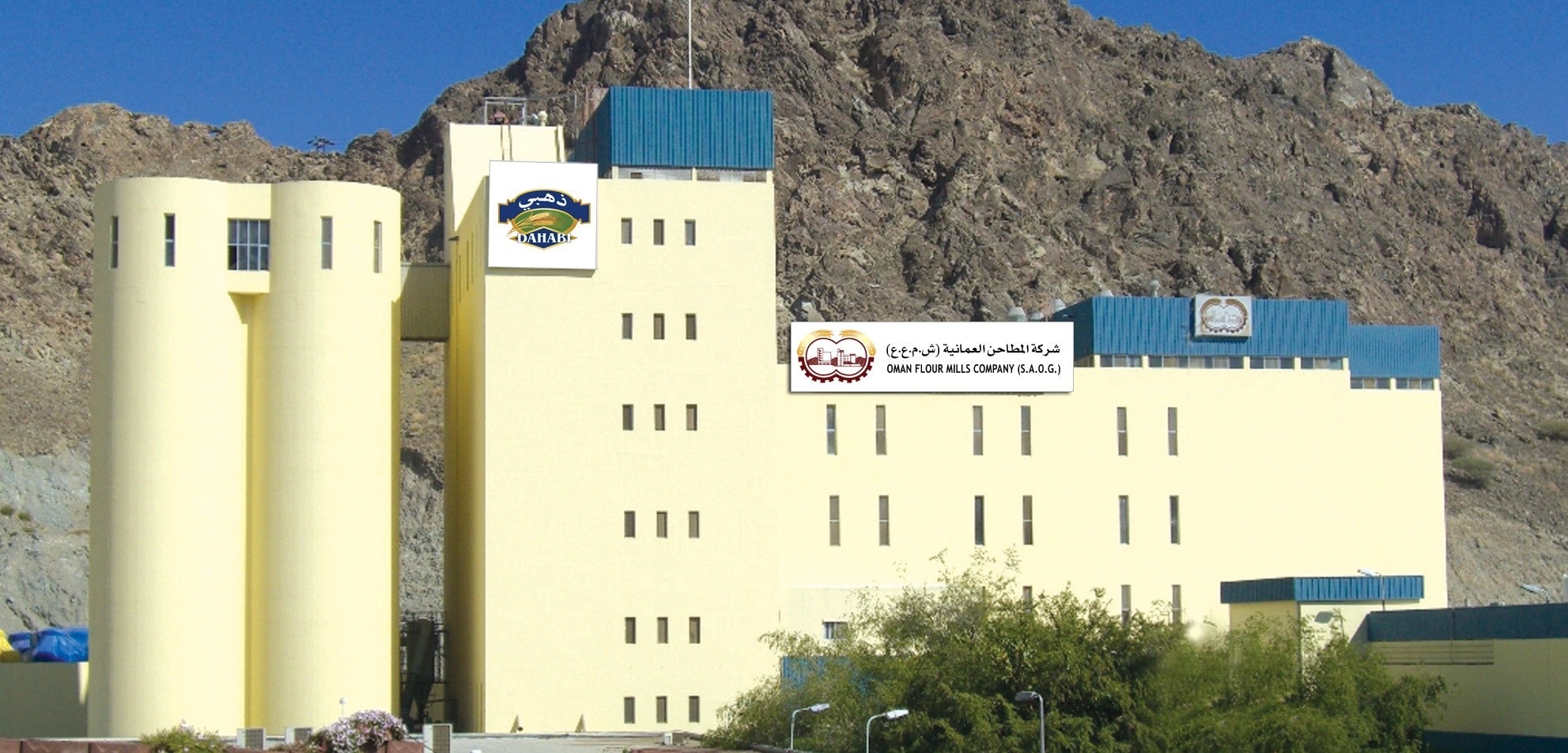 المطاحن العمانية توضح الأسعار الجديدة للطحين