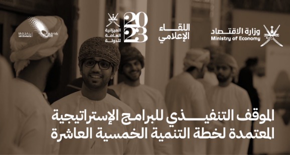 “الصحة” و”الشباب” و”الرفاه”: 3 أولويات نُفذت بنسب تصل لـ 100% ضمن الخطة الخمسية العاشرة