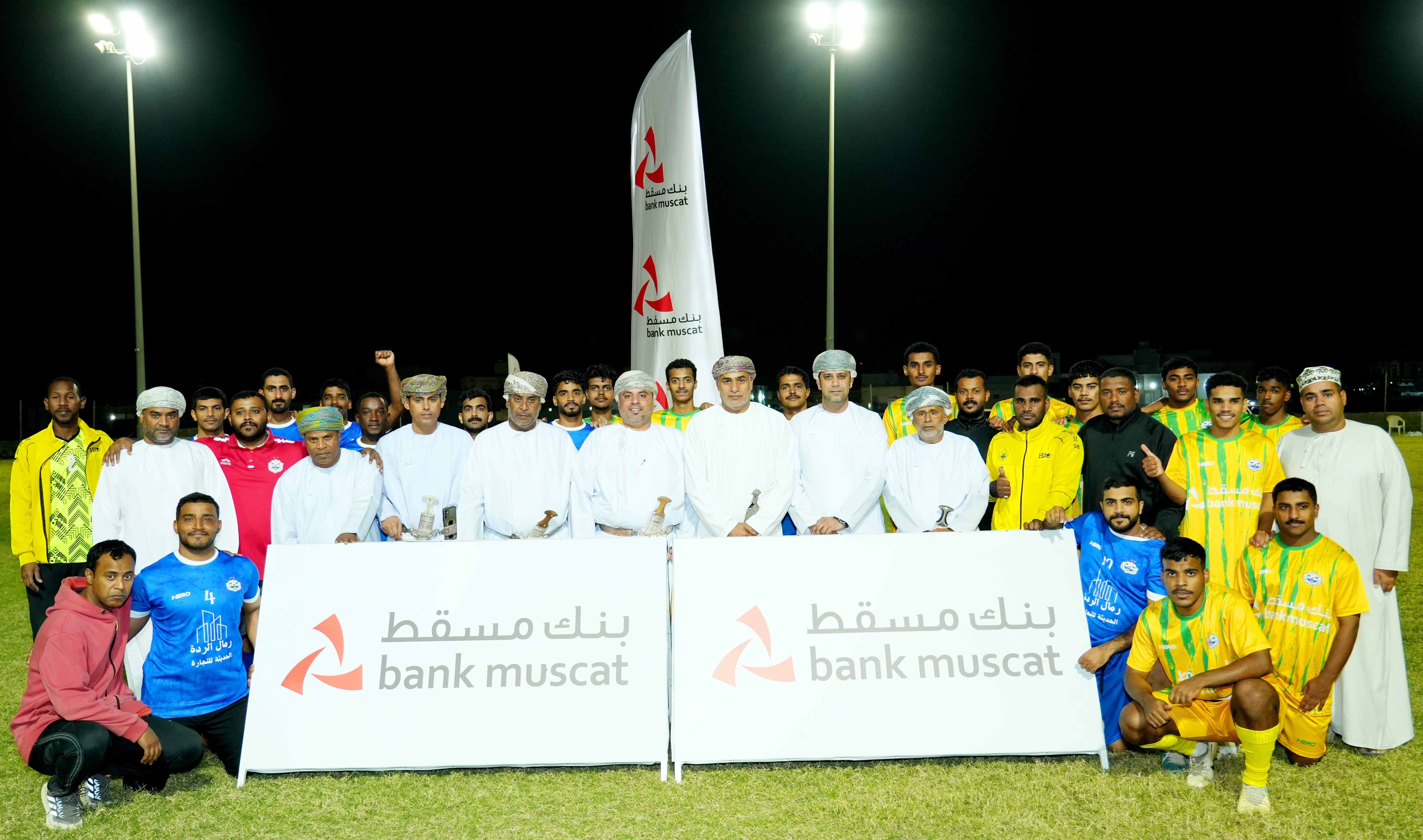 بنك مسقط يحتفل بافتتاح مشروع إنارة ملعب فريق الشاطئ بولاية المصنعة ضمن برنامج “الملاعب الخضراء”