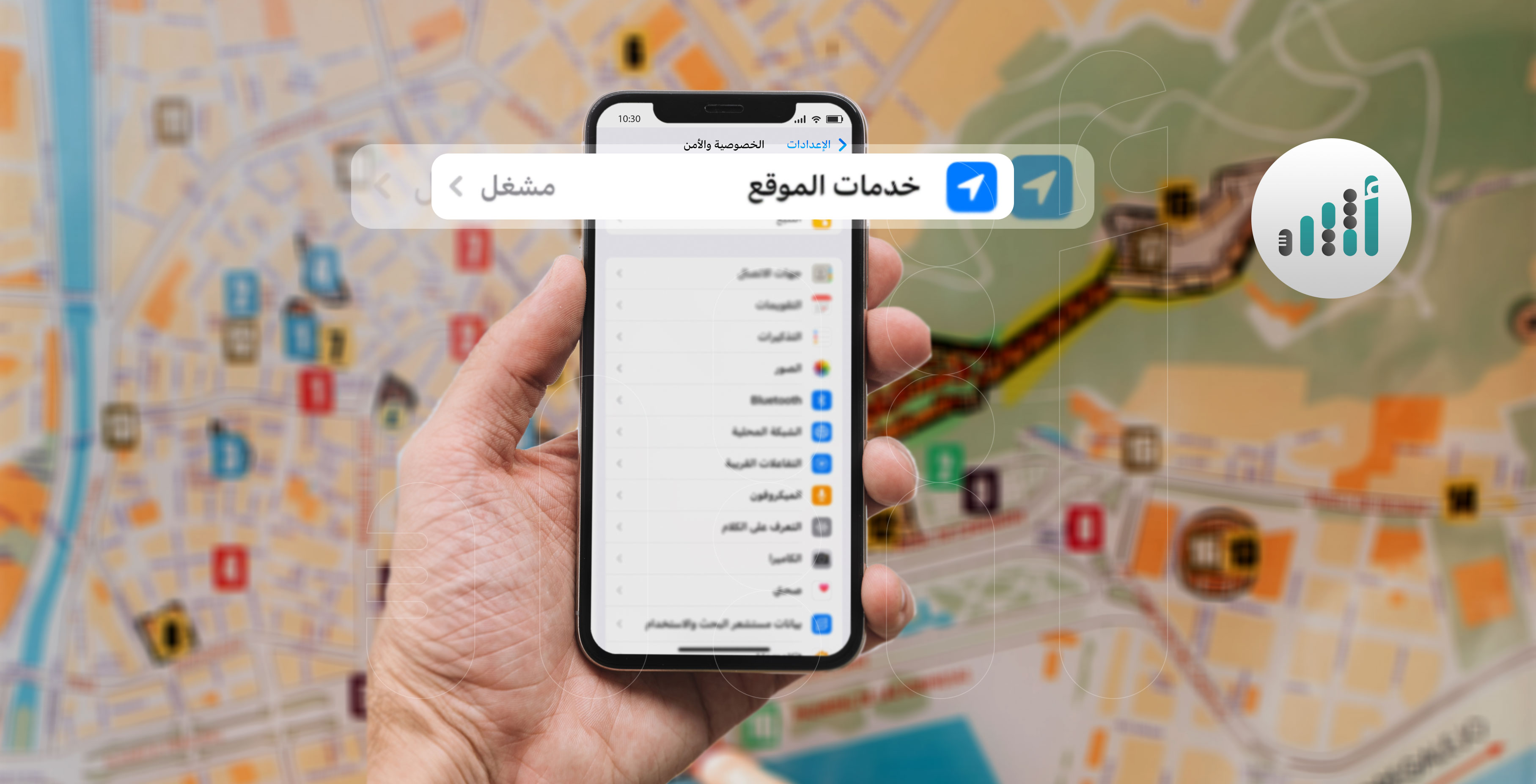كيف أعرف من يتتبعني عبر الآيفون؟