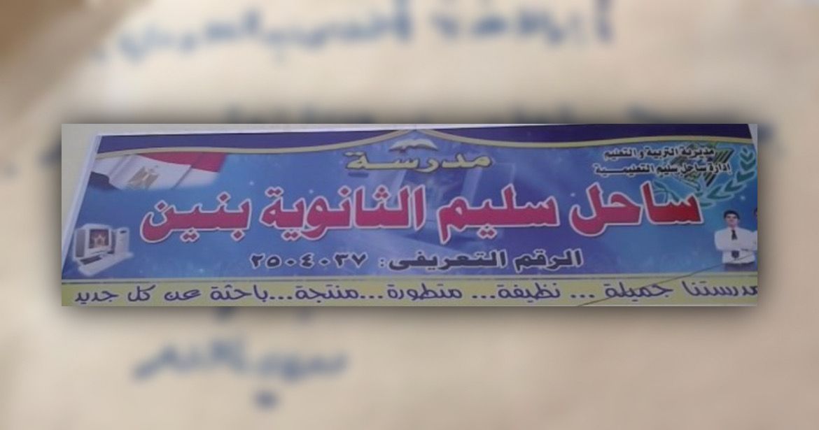 يروي تفاصيل عنها أحمد عبدالنبي مكي: ماذا تعرف عن قصة البعثة التعليمية العمانية إلى ساحل سليم؟ 