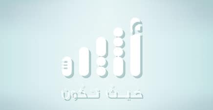 لعدم دقة معلومات المصدر المصري: اعتذار عن نشر خبر جهاز الاستثمار العماني