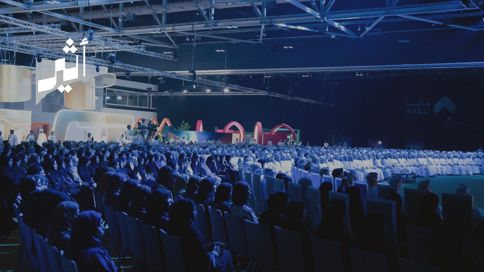 من العام القادم: “معًا نتقدم” سيعقد في المحافظات بالتناوب 