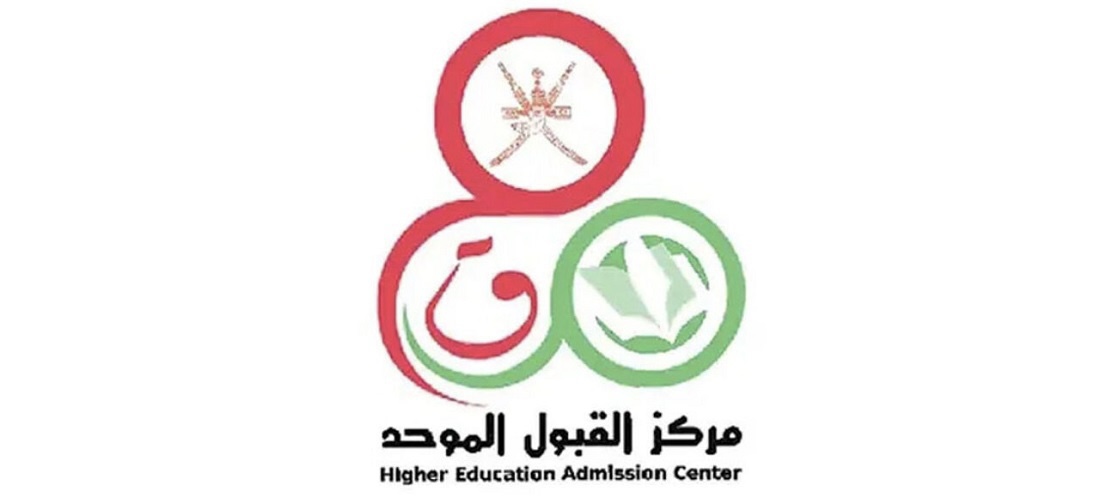 مركز القبول الموحد يعلن عن فتح باب التسجيل في الأول من أبريل