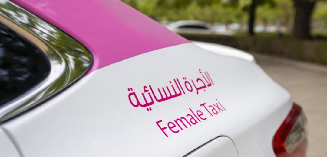 قريبا: تدشين “الأجرة النسائية”