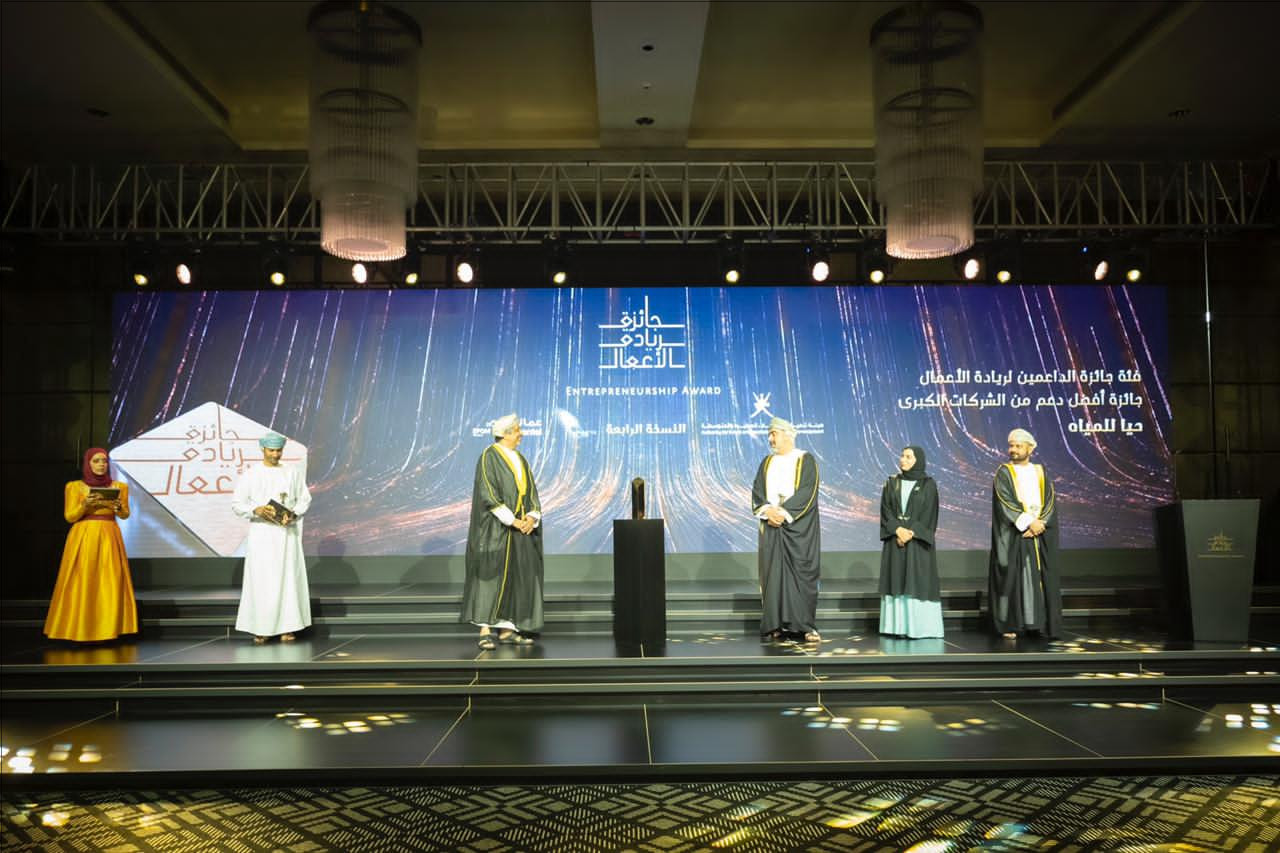 حيا للمياه تُتوج بجائزة ضمن “جوائز ريادة الأعمال”