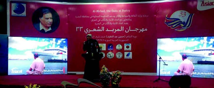 بمشاركة عمانية: غدًا انطلاق مهرجان المربد الشعري في البصرة