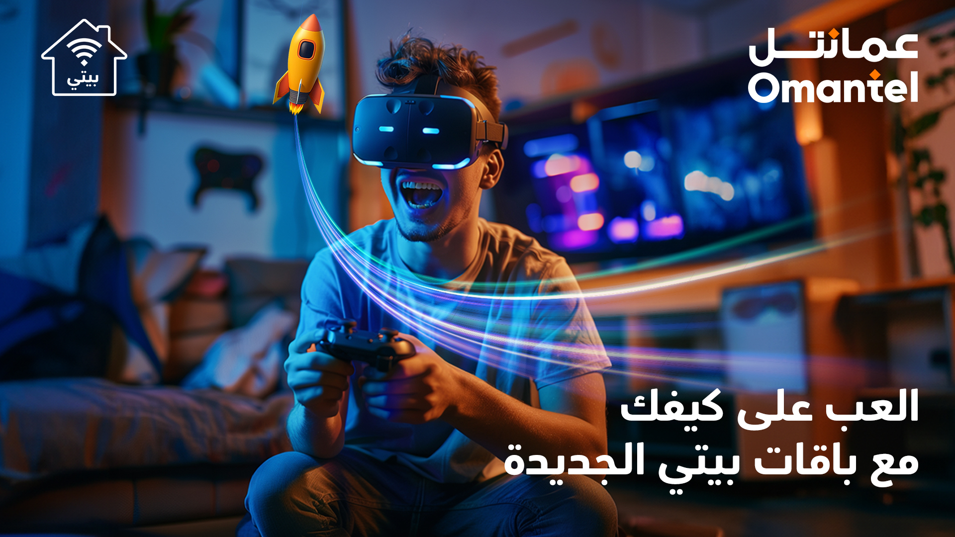 سرعات مضاعفة ومحتوى ترفيهي حصري مع باقات بيتي من عمانتل