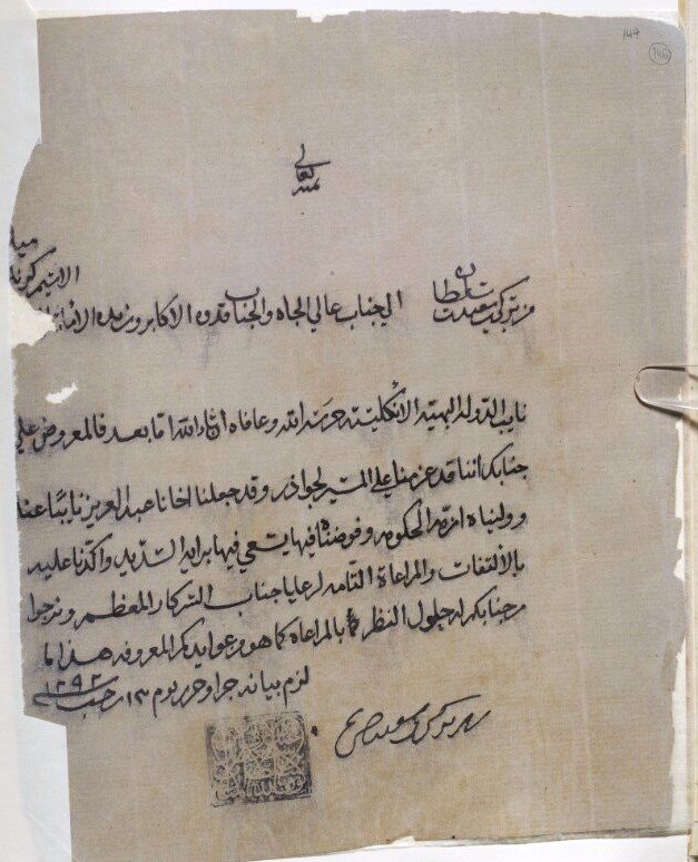 شخصية عُمانية برزت سياسيًا: الأمير عبد الله بن سالم (الشلّي)