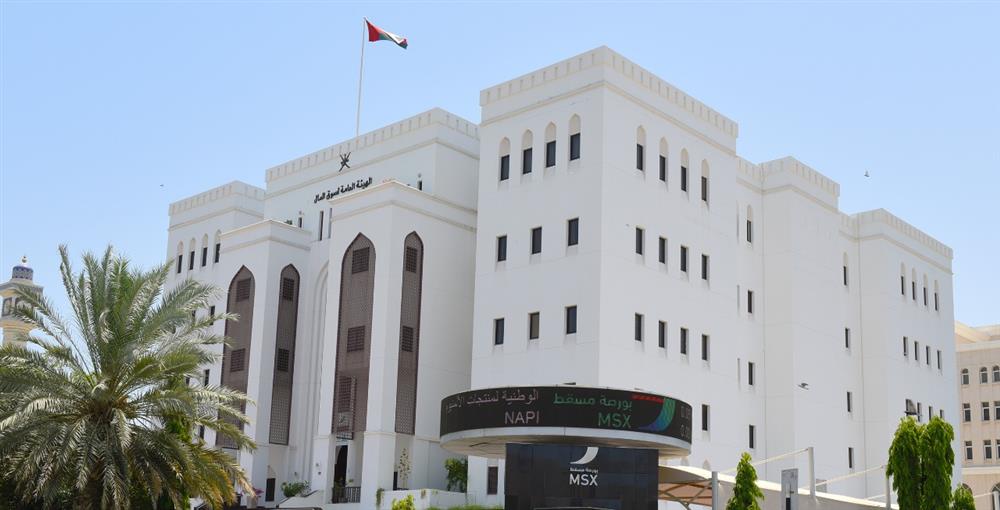 أسهم شركات قيادية تضغط على مؤشر بورصة مسقط