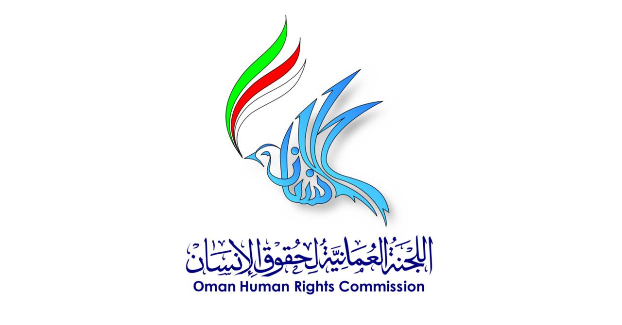 اللجنة العُمانية لحقوق الإنسان تُشارك في دورة تدريبية إقليمية