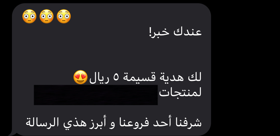 مواطنون يرصدون إعلانًا مضللا.. وحماية المستهلك تتدخل وتتخذ إجراءات