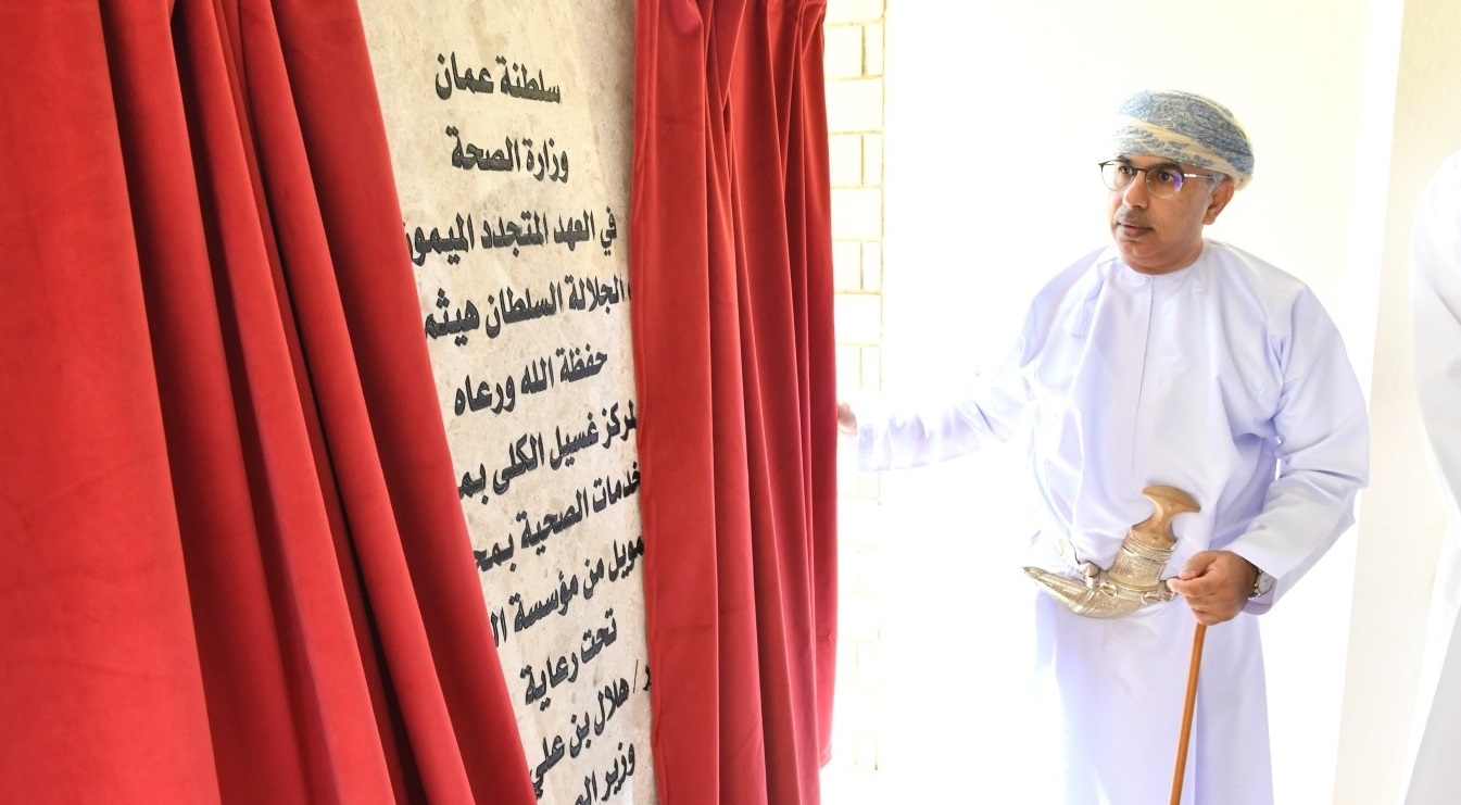 بطاقة تصل إلى 30 سريرًا: وضع حجر الأساس لمركز غسيل الكلى بصور