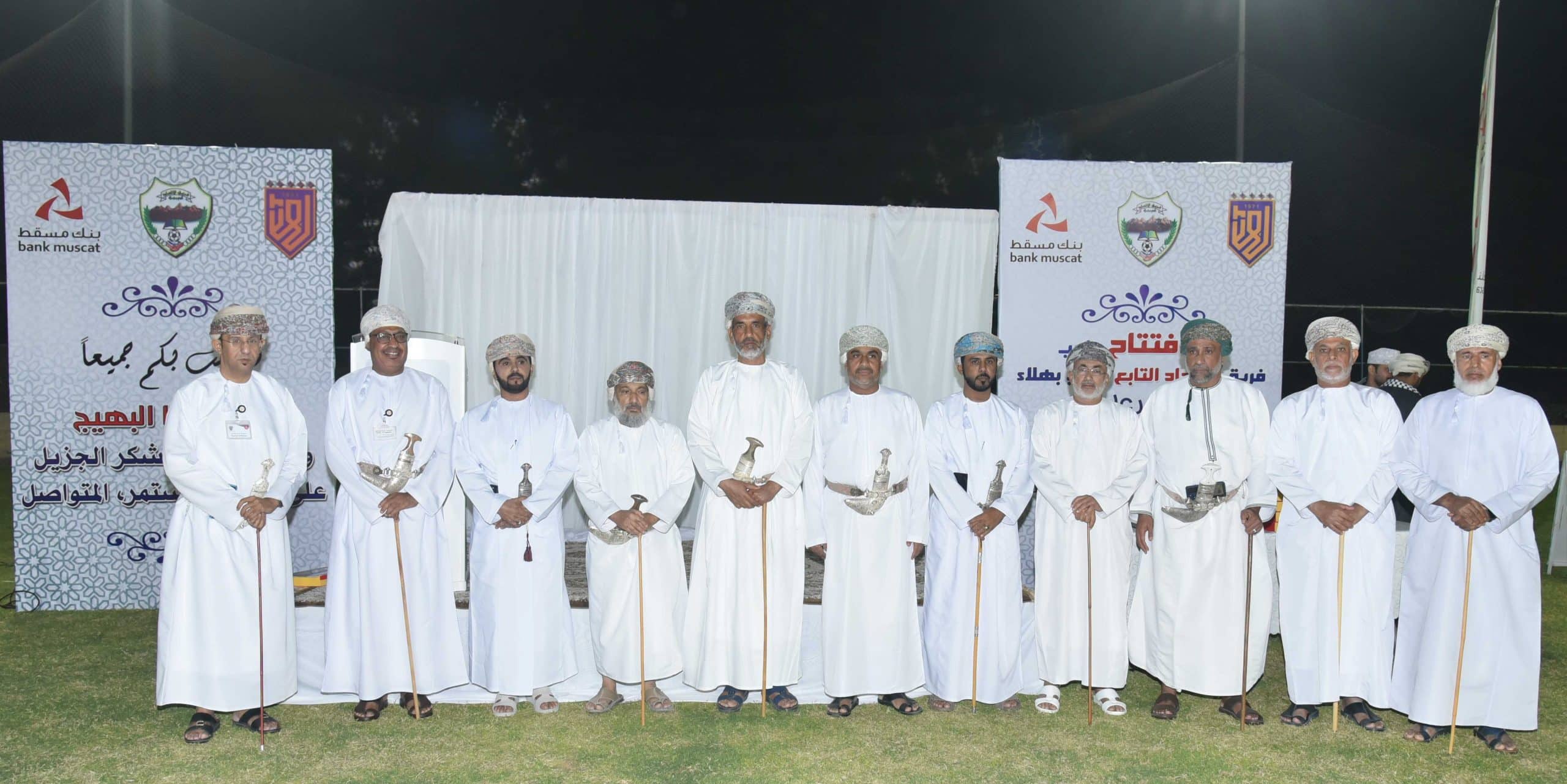 بنك مسقط يفتتح مشروعي إنارة في بهلاء والعوابي ضمن برنامج “الملاعب الخضراء”