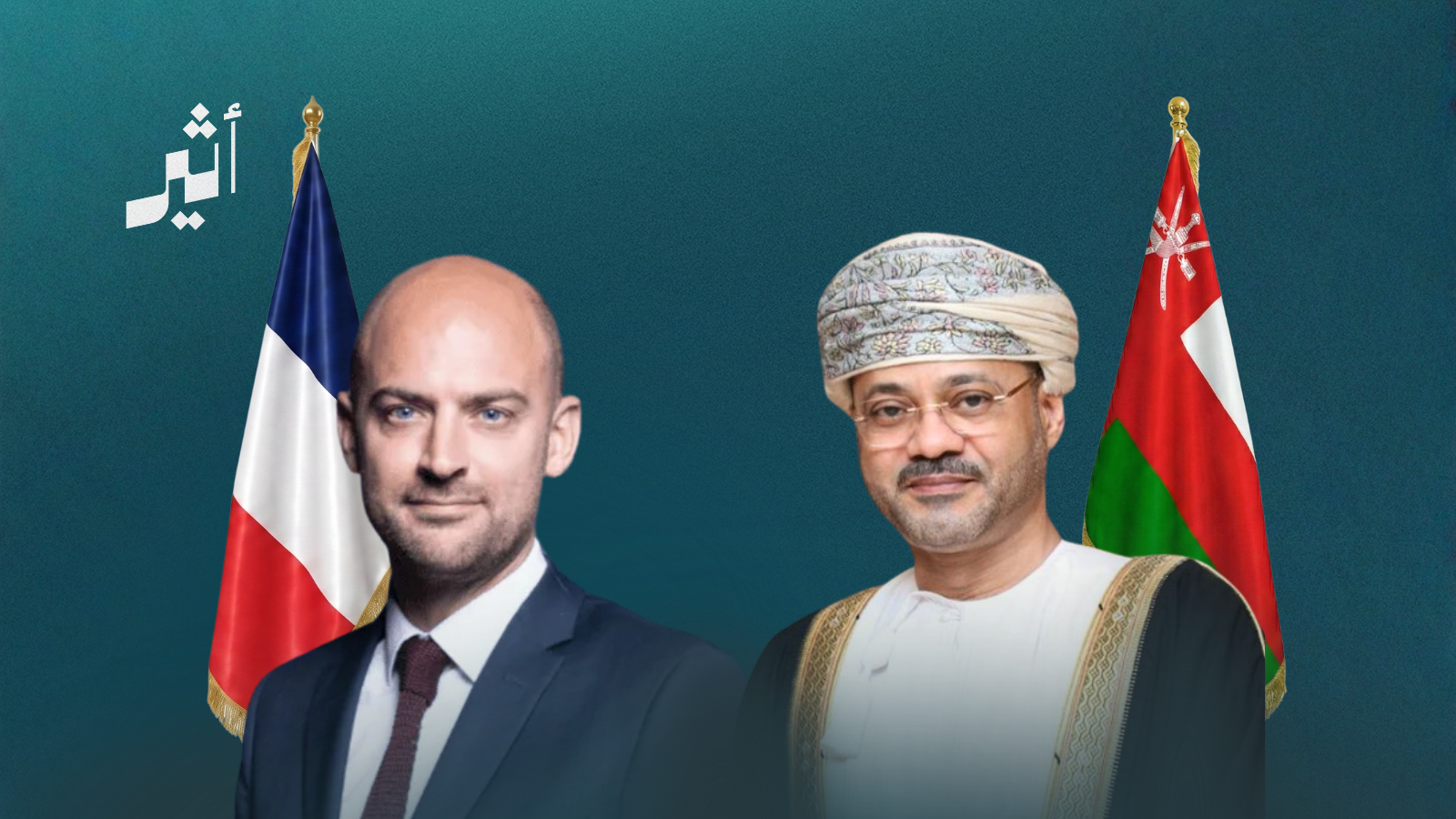 تواصل بين وزيري خارجية عُمان وفرنسا تمهيدًا للقاء جلالة السلطان والرئيس ماكرون