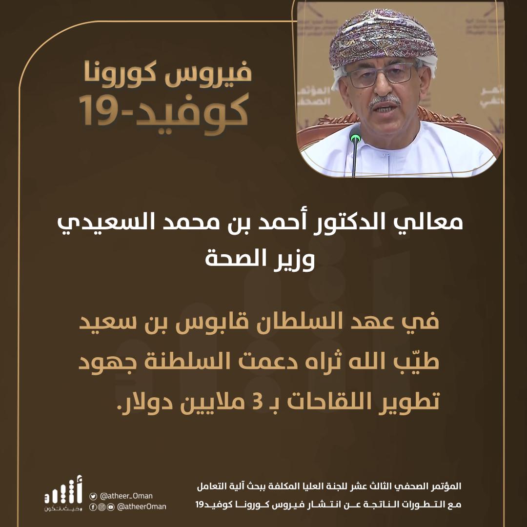 أبرز ما جاء في المؤتمر الصحفي الثالث عشر للجنة العليا