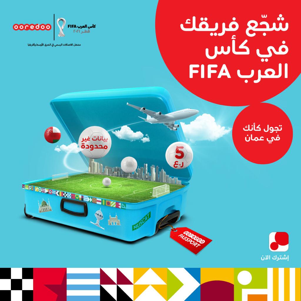 Ooredoo تقدم باقات تجوال خاصة لضمان بقاء عشاق كرة القدم في مباريات كأس العرب لكرة القدم في قطر على اتصال دائم
