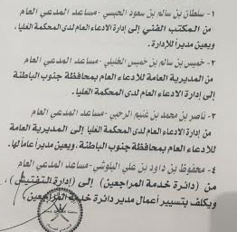 المدعي العام يصدر قرارا جديدا