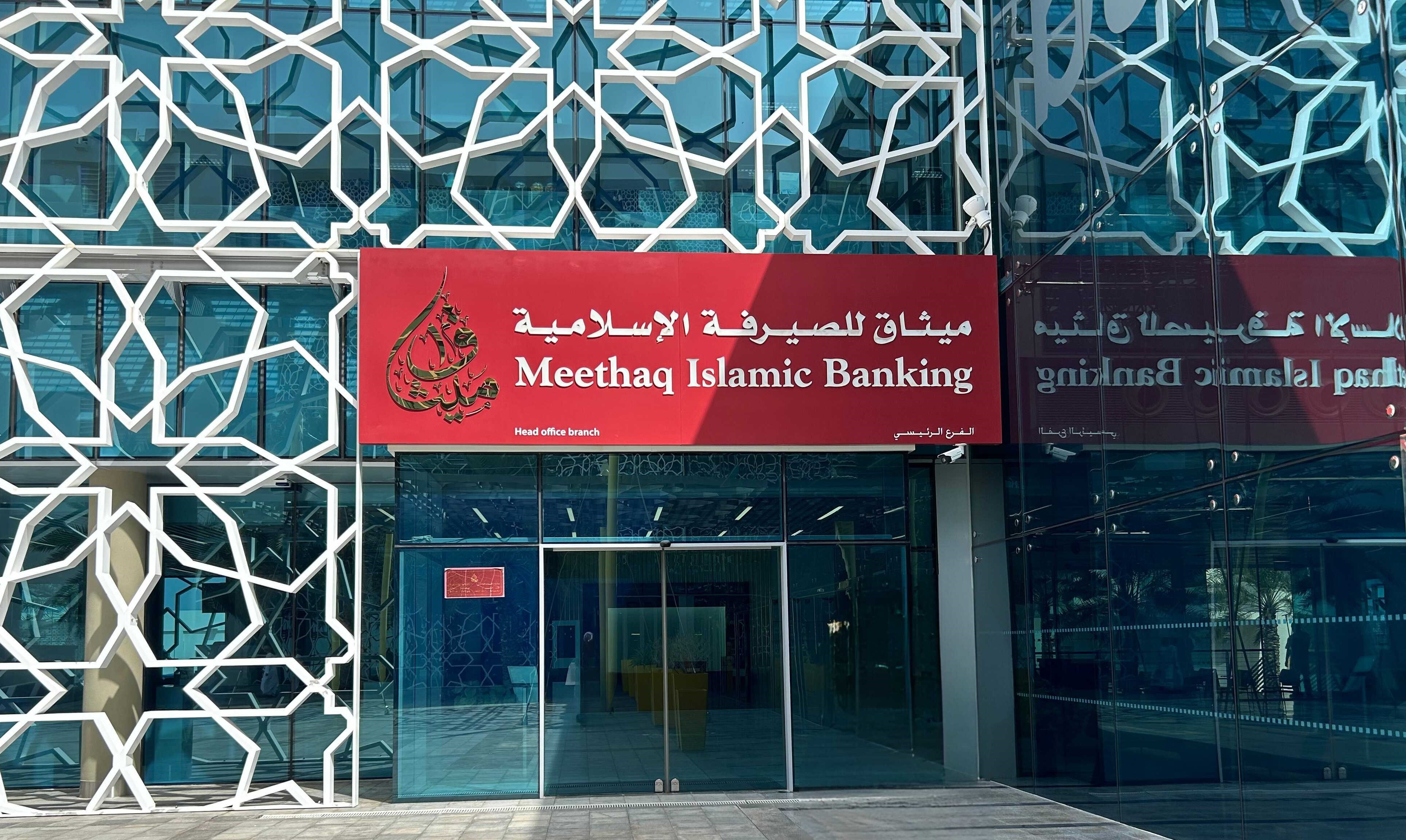 ميثاق للصيرفة الإسلامية يسهم في تعزيز منظومة المدفوعات الوطنية ويُطلق بطاقة “مال” للخصم المباشر