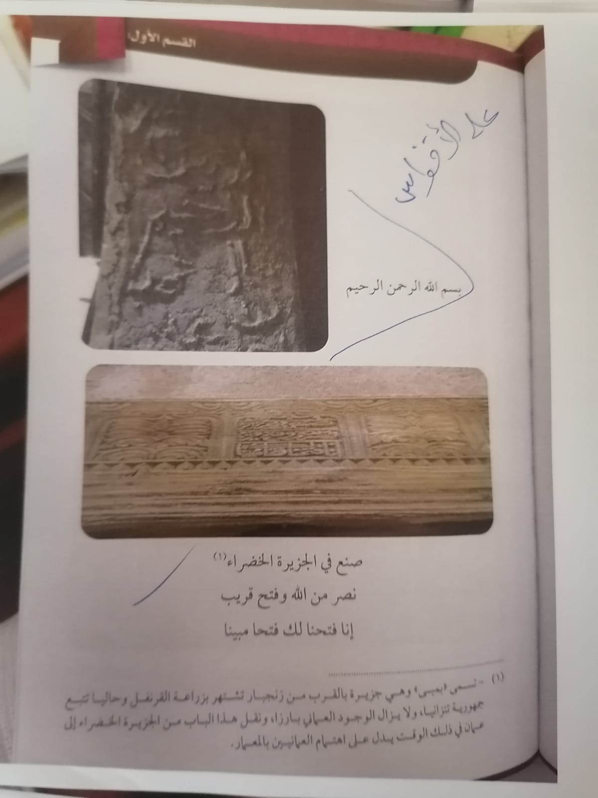 أقدمها في وادي بني خالد: باحثان عُمانيان يوثقان كتابات ونقوشًا أثرية