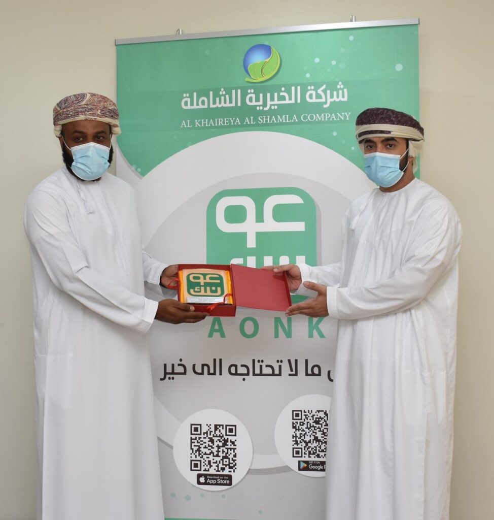 “عونك” تطبيق خيري ذكي