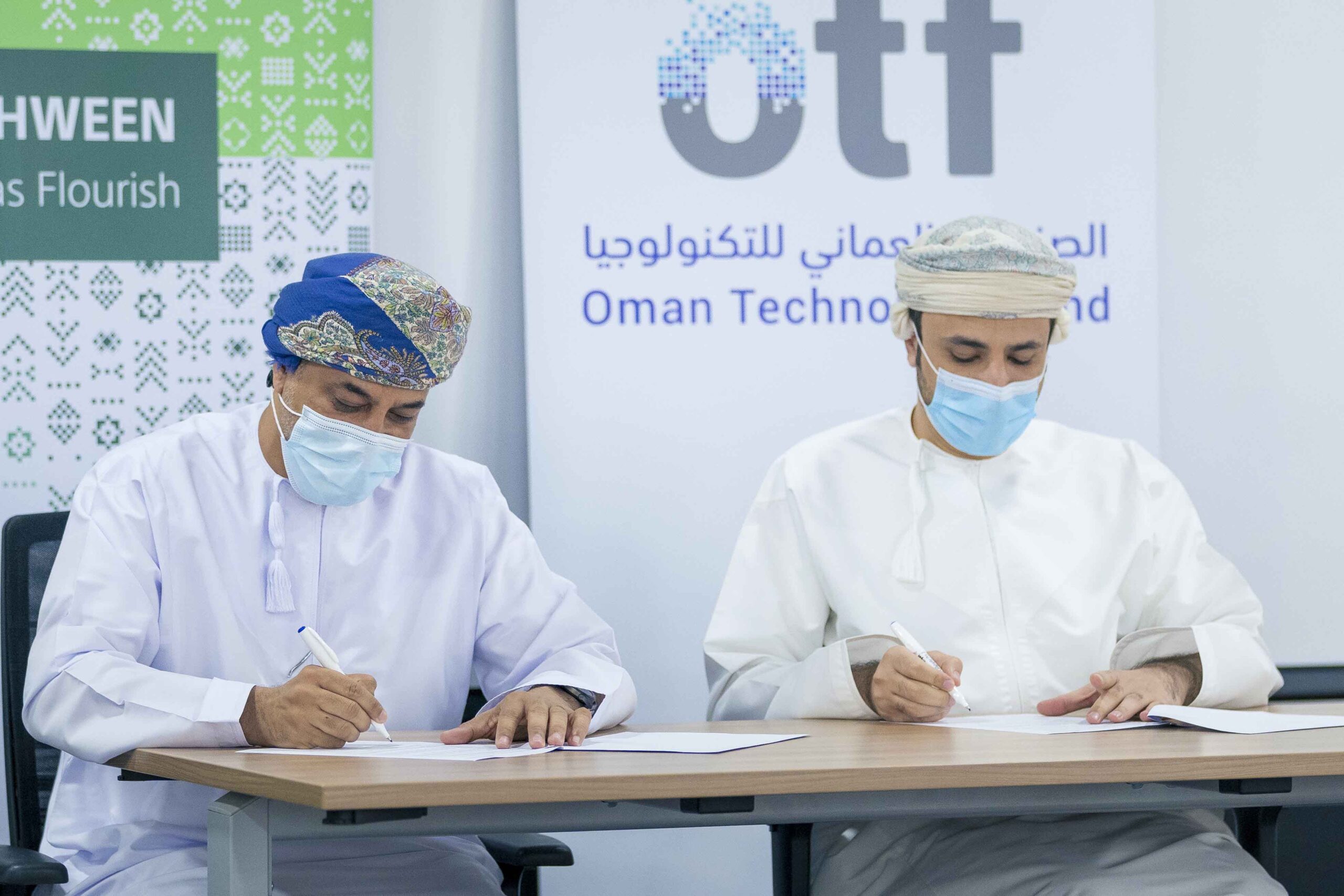 اتفاقية لتوفير فرص للتدريب والتوظيف