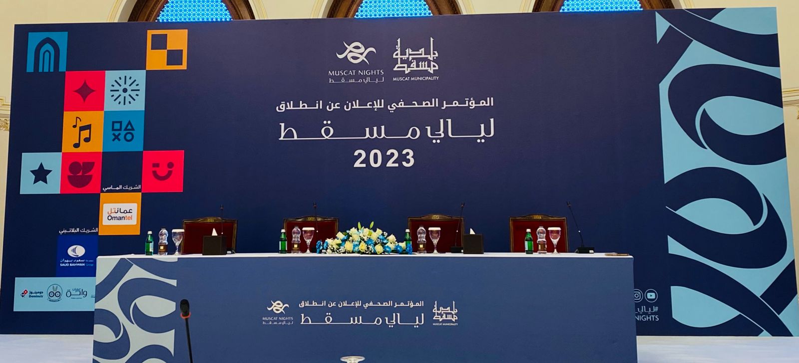 ليالي مسقط 2023 ستقام في 4 مواقع