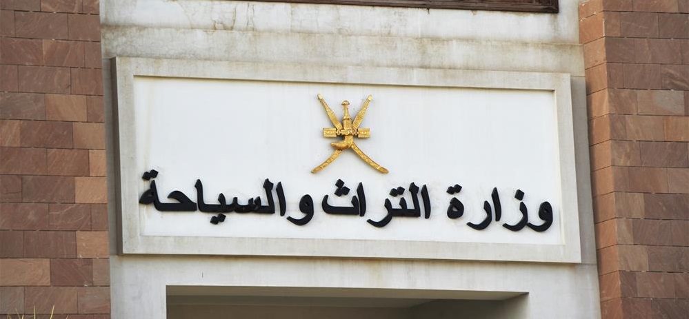 التعديل في رسوم سياحية