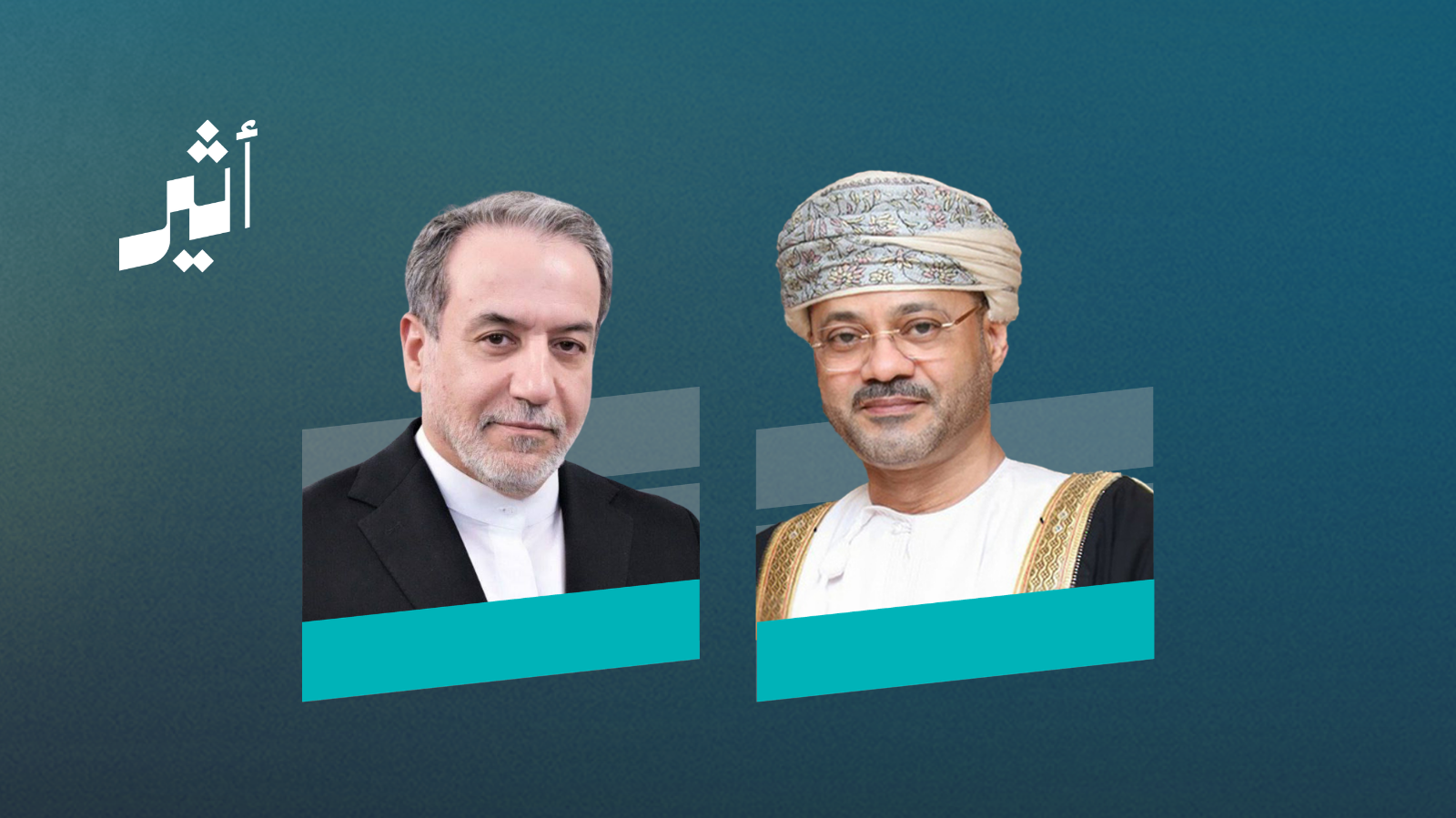متابعة نتائج الزيارة الإيرانية لسلطنة عمان