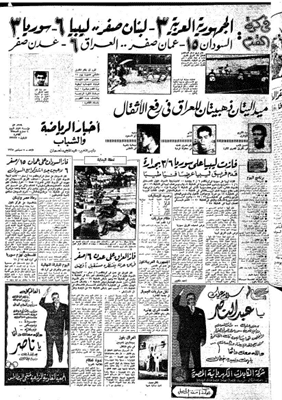 تاريخ كرة القدم في سلطنة عمان