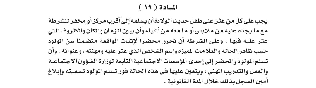 تعديلات جديدة: كل عماني تزيد سنه على 10 سنوات يجب عليه الحصول على بطاقة شخصية