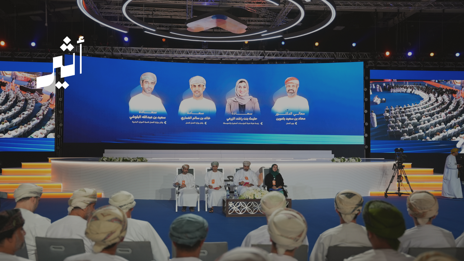 “معًا نتقدّم” في يومه الثاني يفتح ملفات التحول الرقمي والاستثمار والعمل 