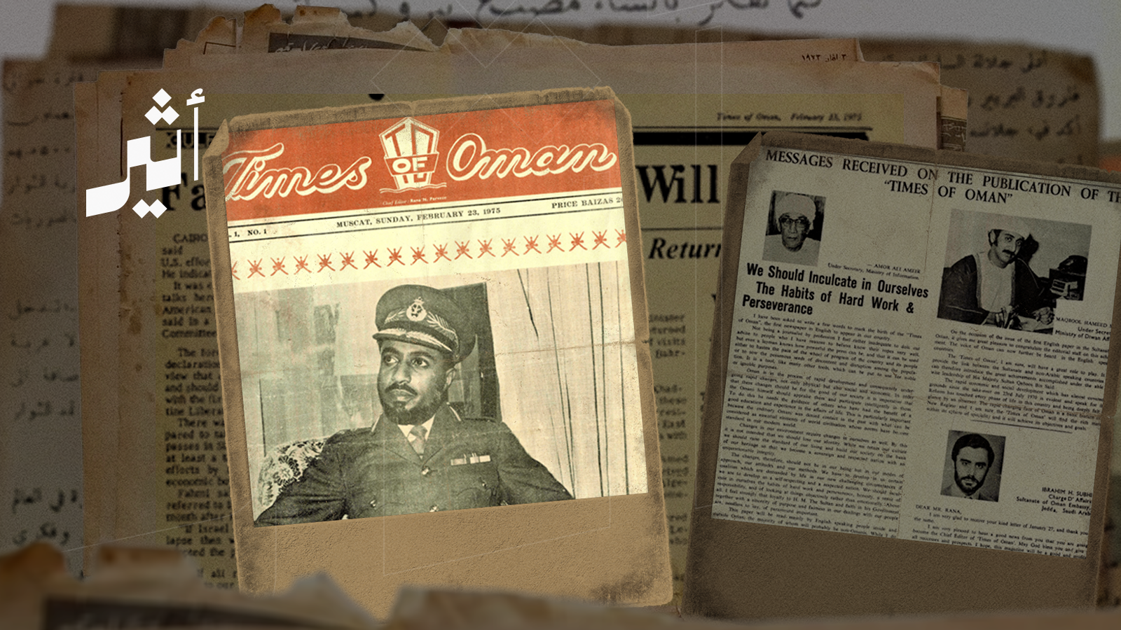 رسالة فاكس تتسبب في إنشاء أول صحيفة عُمانية ناطقة باللغة الإنجليزية 
