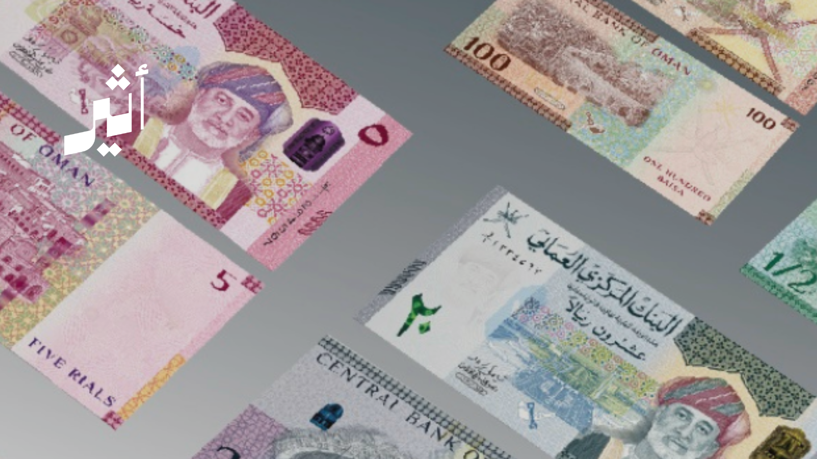 منح قروض بنحو 214 مليون ريال عماني